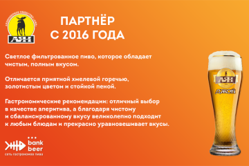 Пиво разливное Джой светлое фильтрованное