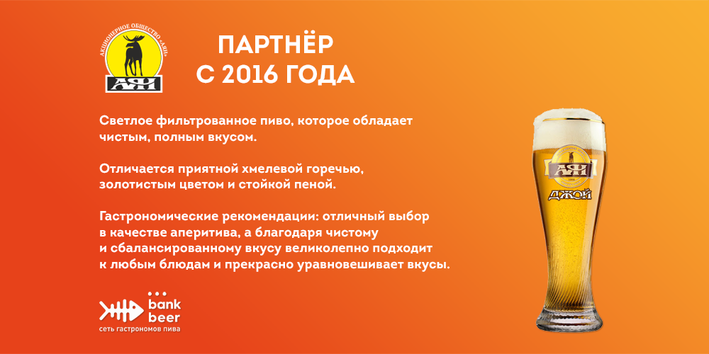 Пиво разливное Джой светлое фильтрованное