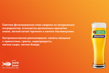 Пиво разливное светлое фильтрованное Жигулевское хейнекен