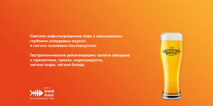 Щегловский пивовар