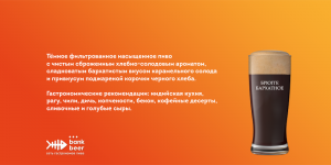 Брюгге Бархатное