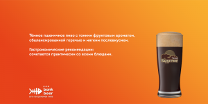 Чензей Бархатное
