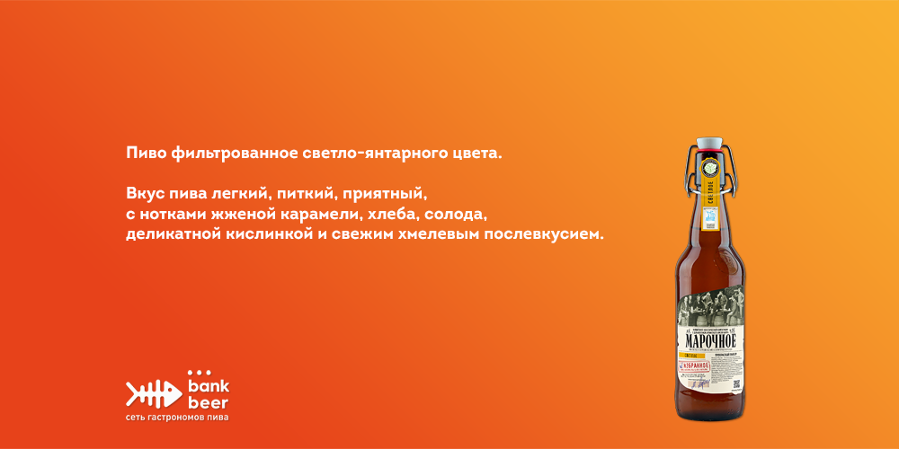 Бутылочное пиво Афанасий Марочное
