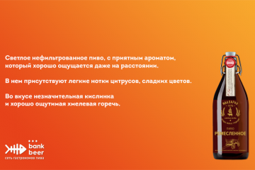 Бутылочное пиво Афанасий Ремесленное светлое