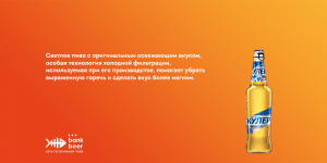 Балтика Кулер