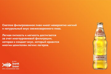 БАЛТИКА МЯГКОЕ 7 бутылка