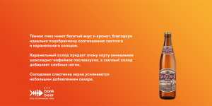 Бархатное Фирменное