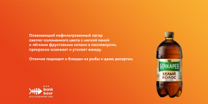 Белый колос