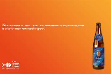 Пиво Брюнн голд сова Городская легенда №2