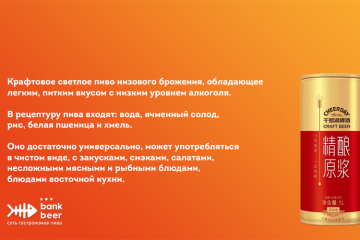 Cheerday Gold (Чирдэй Голд ) светлый лагер