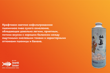 Пиво Джизбель Крафт крафтовое светлое нефильтрованное пшеничное