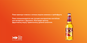 ESSA Ананас и Грейпфрут