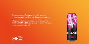 Flash Up Energy Bubble Gum