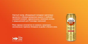 GOLD Premium Pilsener