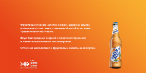GREENBEAT MIX Orange Mint