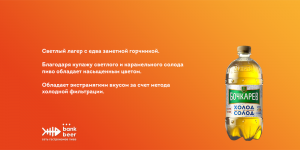 Холод и солод