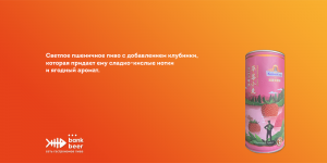 KaisarKing Клубника