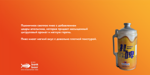 KaisarKing Craft с цедрой апельсина