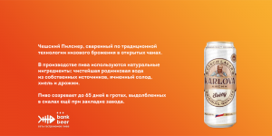 Karlova Krcma Svetly