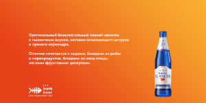 Krone Blanche Biere Alcohol Free