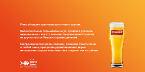 Крушовице