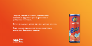 Сидр «Лаветти» Аперино