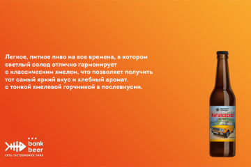 Пиво Легенда Жигулевское светлое фильтрованное