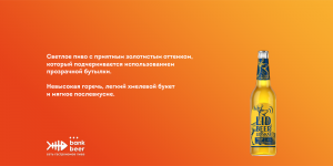 Lidskae Lid Fresh Lager