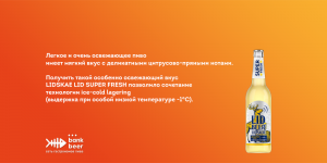 Lidskae Lid Super Fresh