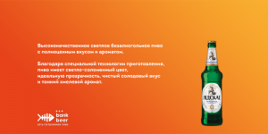 Лидское Нулёвочка