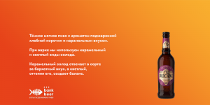 Лидское Бархатное