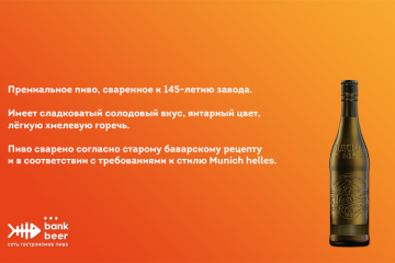 Пиво Лидское Идеал