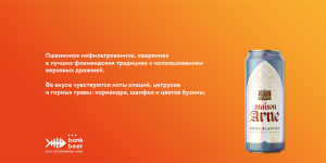 Maison Arne Bière Blanche