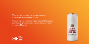 Maison Arne Premium lager