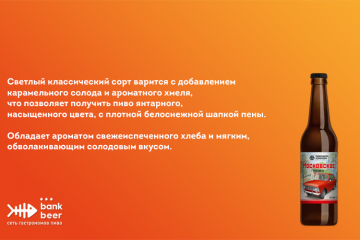 Пиво Московское светлое фильтрованное пастеризованное