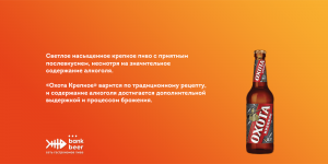 Охота Крепкое