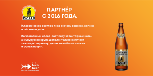 Абаканское лёгкое