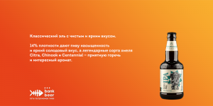 Таркос IPA Every Day