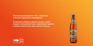 Томское Фирменное