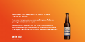 Жигулёвское варка №5