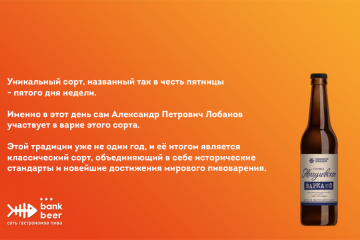 Пиво Жигулевское варка №5 светлое фильтрованное
