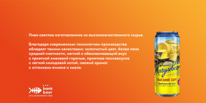 Жигулёвское высший сорт