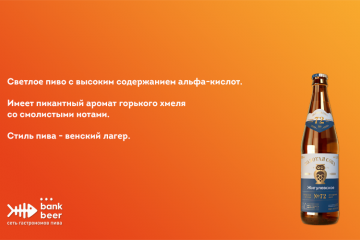 Пиво Жигулевское голд сова Городская легенда №72