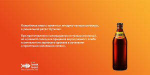 Жигулёвское Ржаное