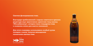 Жигулёвское юбилейное