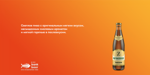 Жигулёвское Зеленогорское