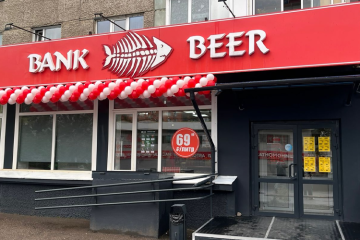 Красноярск Банк Бир Bank Beer Красномосковская 1а