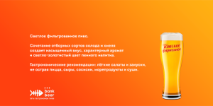 Томское фирменное