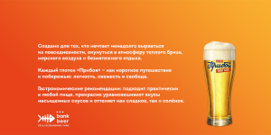 Прибой