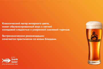 Старокемеровское. Разливное пиво